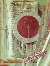 Искусство в школе №2 - 2002