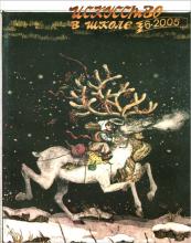 Искусство в школе №6 - 2005